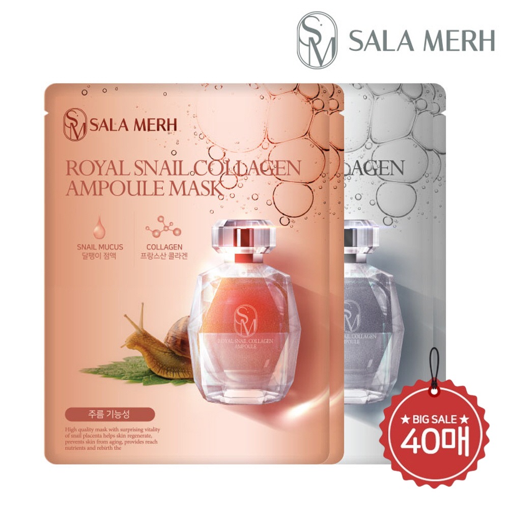 1＋1企画割引 [サラメール]プレミアム コラーゲン スネイル マスクパック 40枚