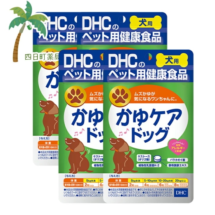 【ペット用健康食品】 かゆケアドッグ60粒入[4個セット] M:4511413630099 犬用 わんちゃん ワンちゃん かゆみ ケア 腸内細菌 整える 皮膚 健康サポート 乳酸菌 食物アレル 6,025円