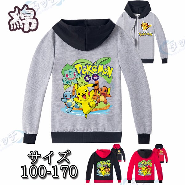 可愛い パーカー 長袖 Tシャツ ポケモン ピカチュウ 子供服 ジャケット 44 トップス