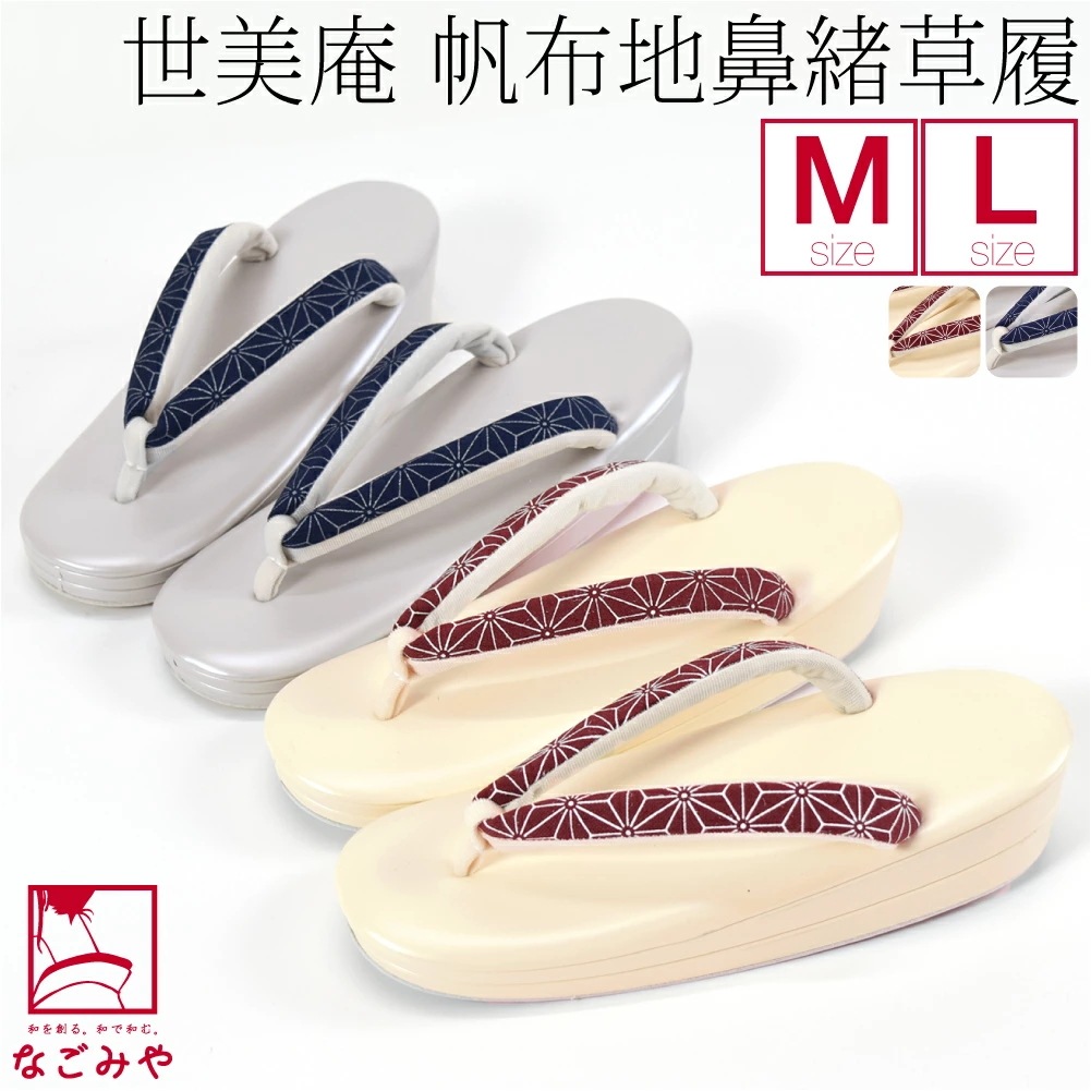カジュアル 草履 痛くない 日本製 草履 綿麻 帆布地 PU19 M-L 10023913