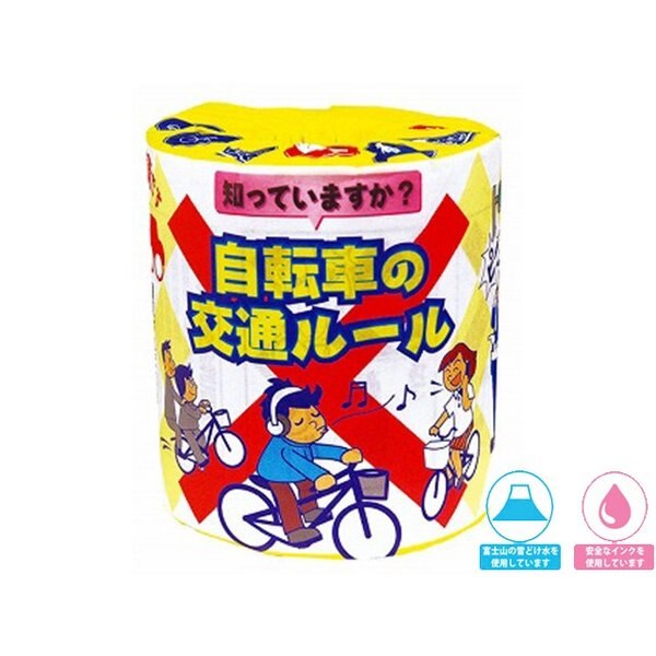 トイレットペーパー 販促用 贈答用 粗品 景品 自転車の交通ルール ダブル30m 個包装 100個トイレットペーパー