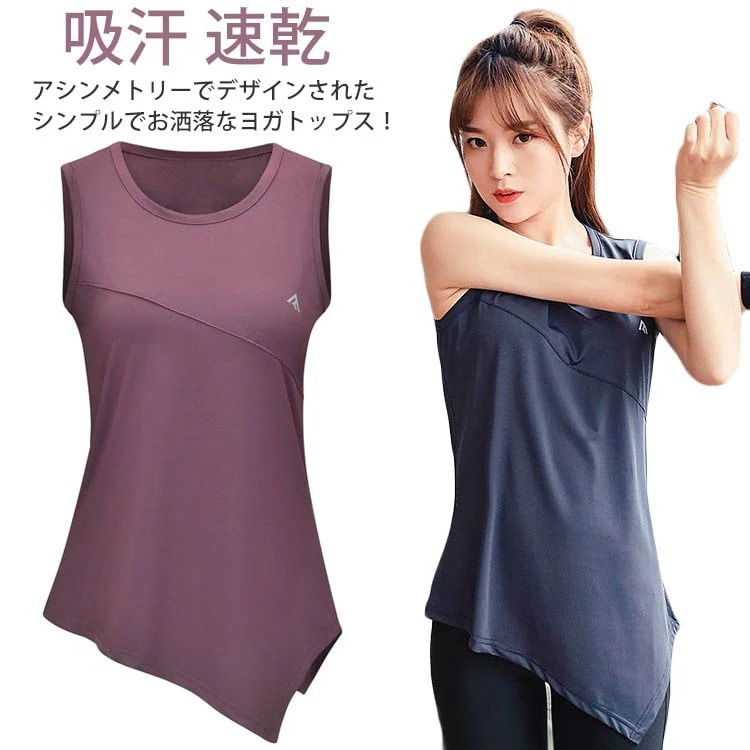 【20点セット】【送料無料】ヨガウェア ホットヨガ タンクトップ Tシャツ トップス 夏 スポーツウエア ランニング 速乾 キャミソール ダンス 薄手 おしゃれ 快適 レディースフィットネス スポーツ