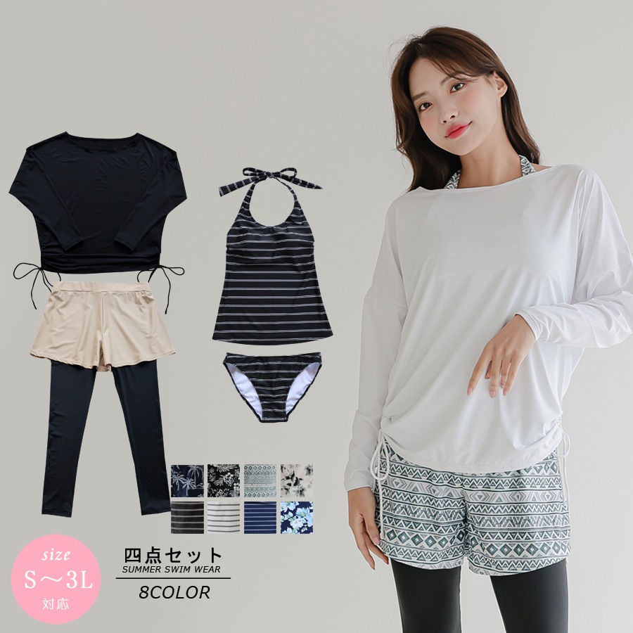 水着 フィットネス レギンス ビスチェ風 水着 レディース セパレート 体型カバー 露出控えめ UV対策 日焼け防止 長袖 小胸 盛れる タンクトップ ビキニショーツ 短パン スポーティー オーバーサ