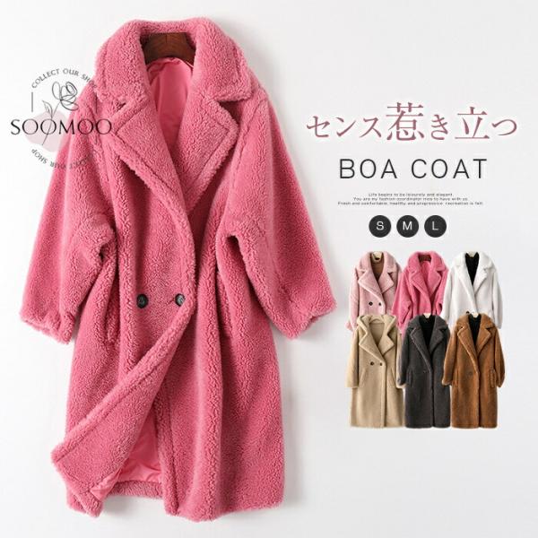 ボアコート 冬 ロングコート レディース ファーコート もこもこ コート ウール混 アウター 暖か あったか 厚手 大きいサイズ ゆったり ムートンコート上品 通勤