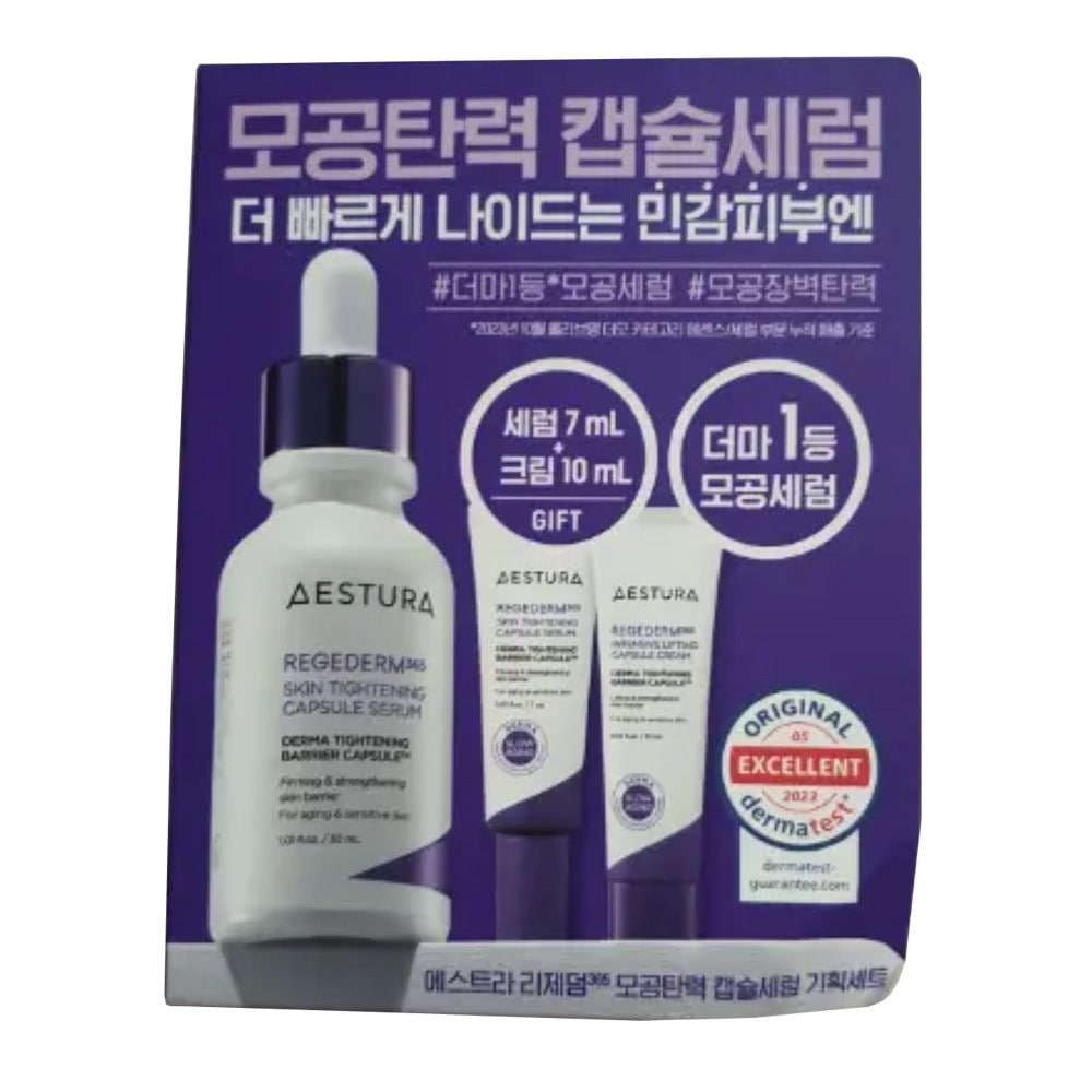 リジェダム365毛穴弾力カプセルセラム30ml+7ml企画（+リゼダムクリーム10ml）（2405）