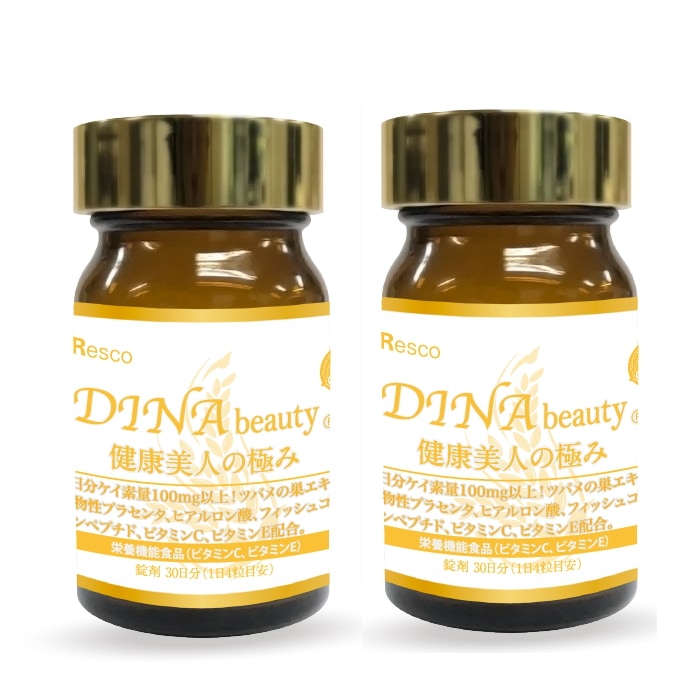 【メガ割対象】DINA beauty健康美人の極み【2箱60日分】国産稲由来「RB1-Goldシリカ」・高級成分「ツバメの巣」配合の美容サプリ決定版！コラーゲンプラセンタヒアルロン酸ビタミン
