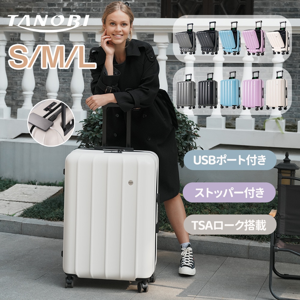 短納期！【4月新作】【S/M/Lサイズ】スーツケース キャリーバッグ 超軽量 USBボート付き 機内持ち込み ストッパー付き ラック付きフロントオープン TSAローク搭載 前開き 214日 大容量