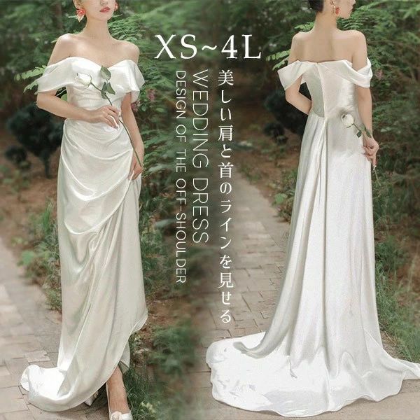 ウェディングドレス 花嫁 ドレス スレンダーライン 白 ドレス ワンピース オフショルダー シンプル 結婚式 披露宴 前撮り 後撮り 撮影用 フォトウェディング ロングドレス 二次会 前撮り 大きいサ