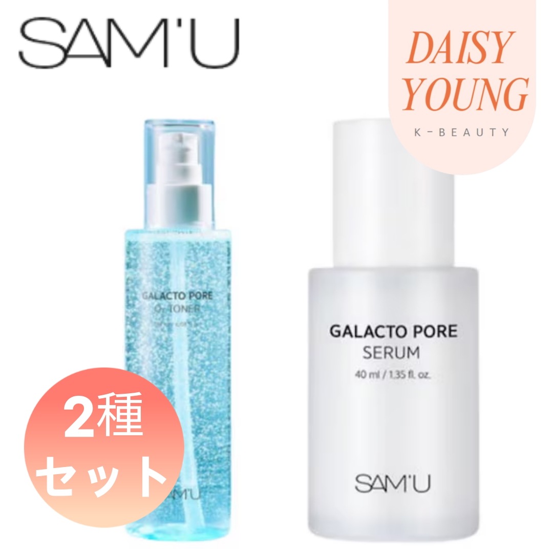 【2点セット】【正規品扱い店】SAMU サム ガラクトポア オーツートナー 180ml 1個+ガラクトポア セラム 40ml 1個 / 毛穴ケア 角質 毛穴ケア 毛穴セット