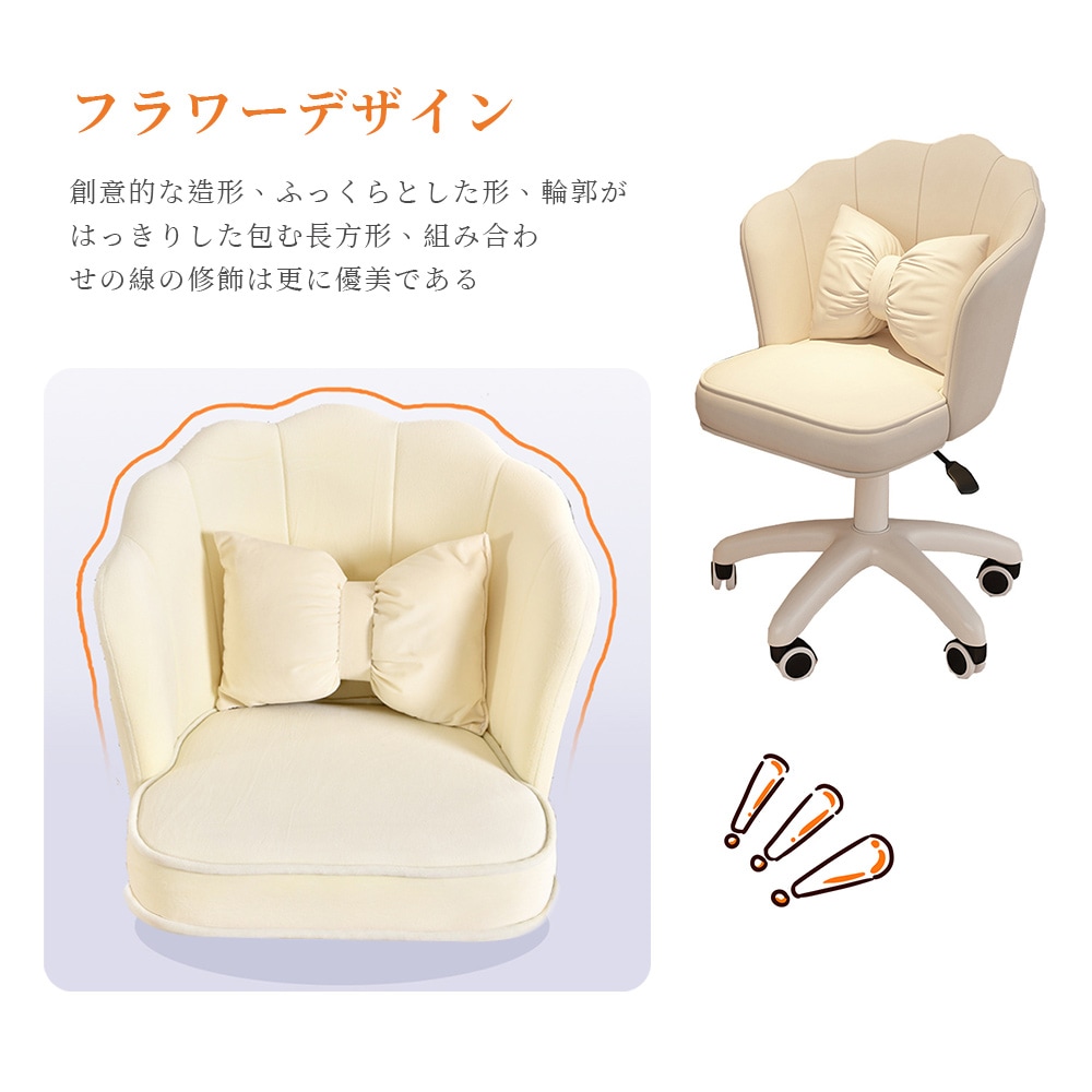 デスクチェア 椅子 白 ホワイト デスクチェア 学習椅子 北欧 子供 チェア 学習チェア オフィスチェア パソコンチェア ベロア調 インテリア 椅子 イス 在宅ワーク アシェル ブリリアント 8,510円