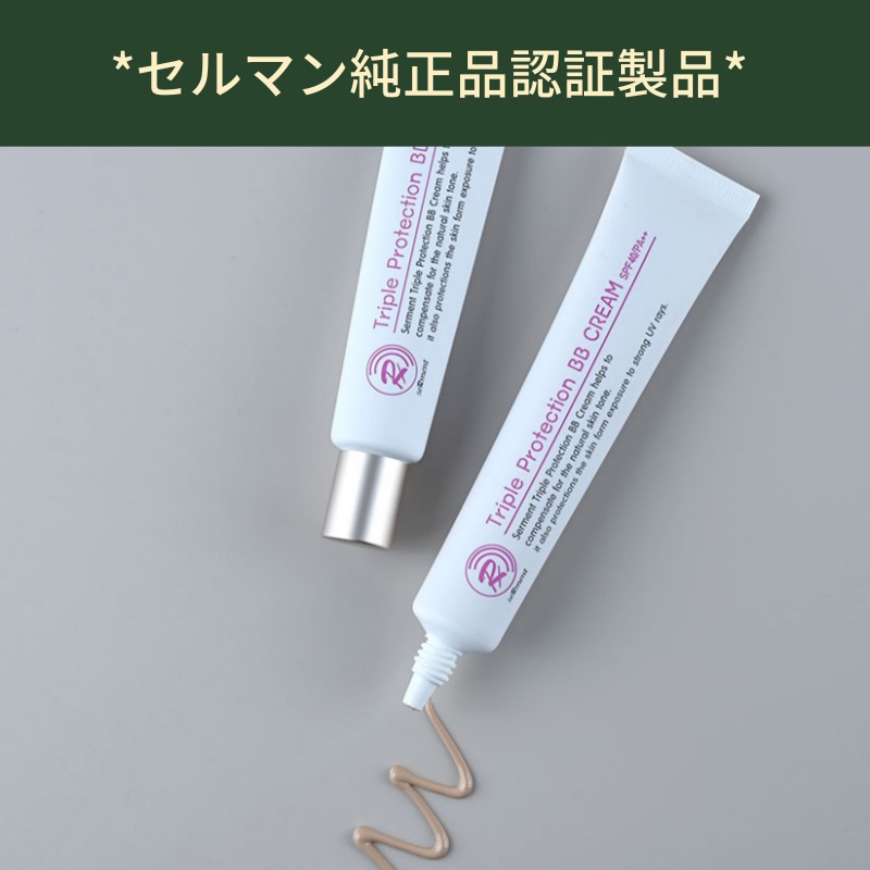 トリプルプロテクションBBクリーム　40ml +シックスキン ボリューム アンプル マスク 5枚