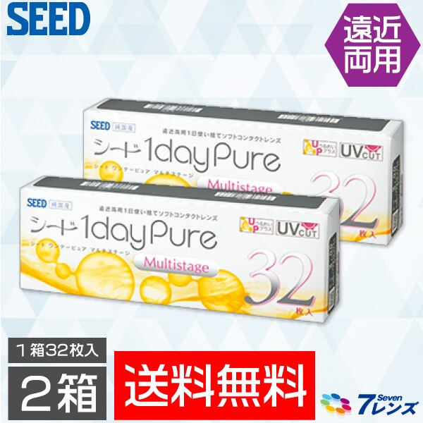 ワンデーピュアマルチステージ2箱セット(1箱32枚入り)　遠近両用