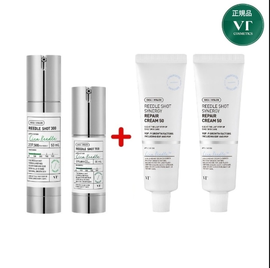 【最安値挑戦中】リドルショット300 700 2種セット+リドルショットシナジーリペアクリーム50 2個