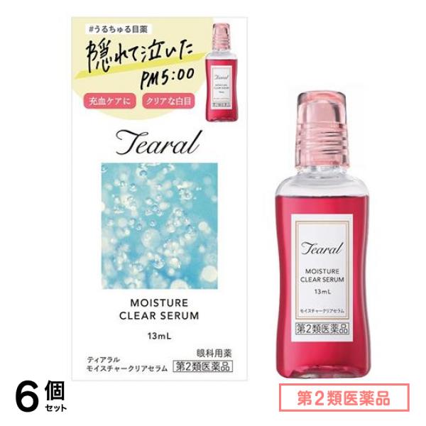第２類医薬品 Tearal ティアラル モイスチャークリアセラム 13mL 6個セット