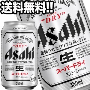 アサヒビール スーパードライ 350ml缶72本［24本3箱］45営業日以内に出荷北海道沖縄離島は送料無料対象外［送料無料］ 16,709円