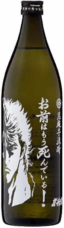光武酒造 芋焼酎北斗の拳 お前はもう死んでいるケンシロウボトル900ml×6本