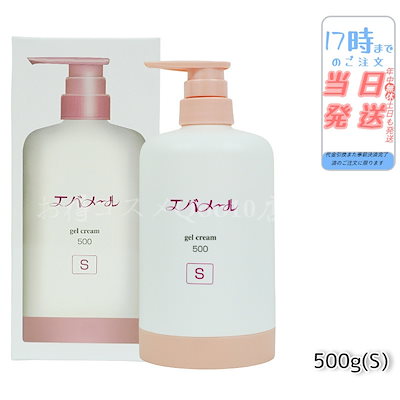 Qoo10] エバメール 【5個セット】 EVERMERE エバメ : スキンケア