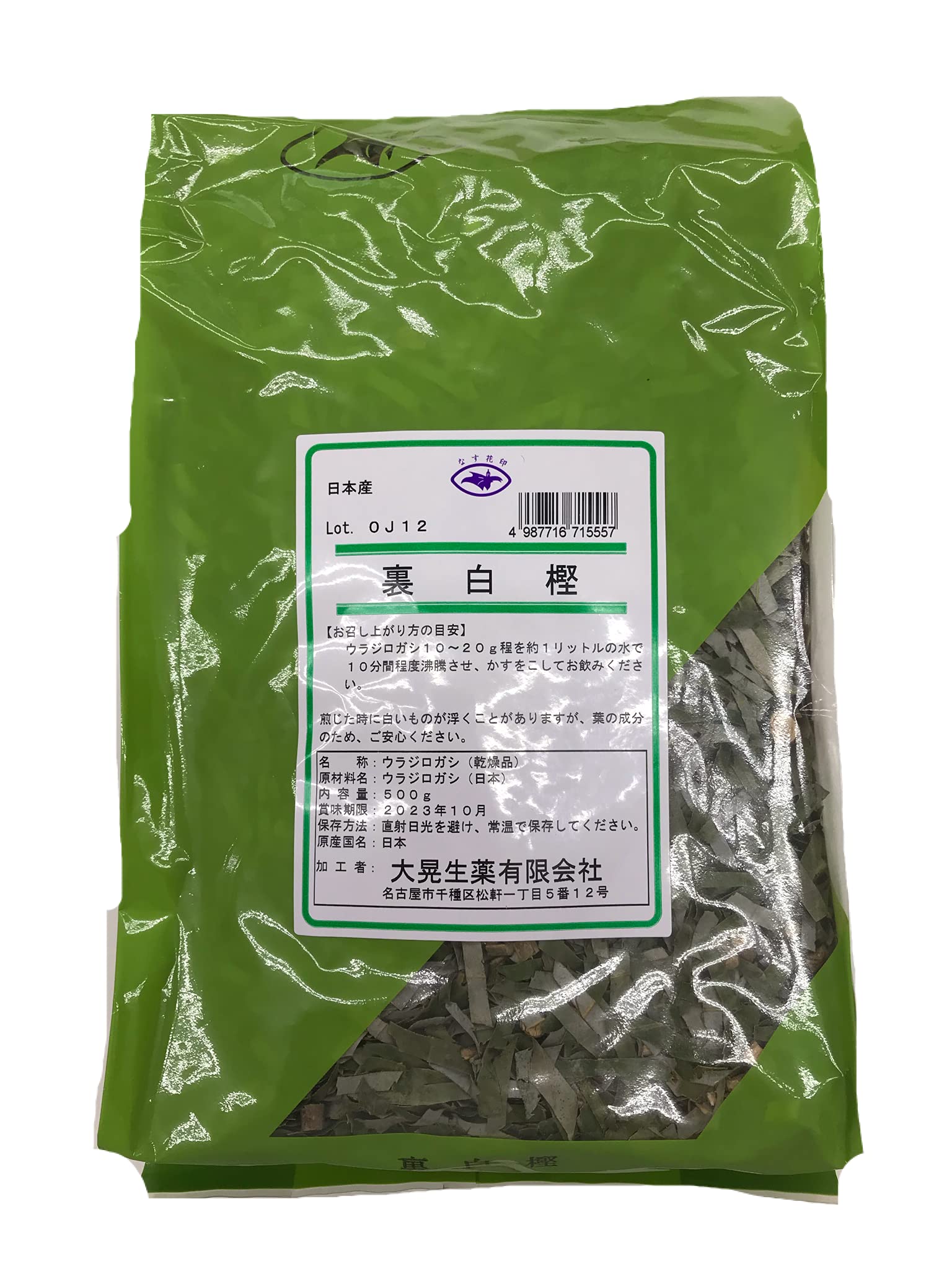 大晃生薬 裏白樫 500g ウラジロガシ 日本産 4,144円