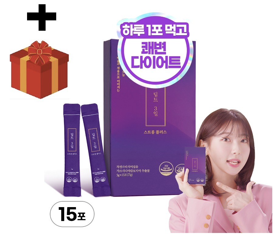 ディプト 三日 ストロングプラス 15包/韓国販売1位/ダイエット販売1位/2年連続受賞