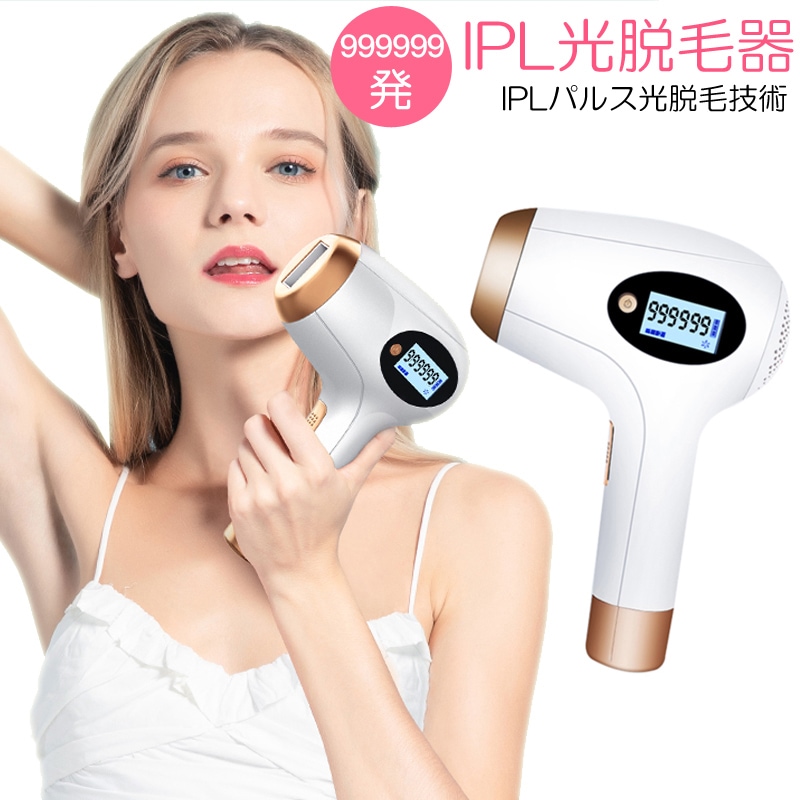 Qoo10] IPL光脱毛器 光脱毛器日本語取扱説明書