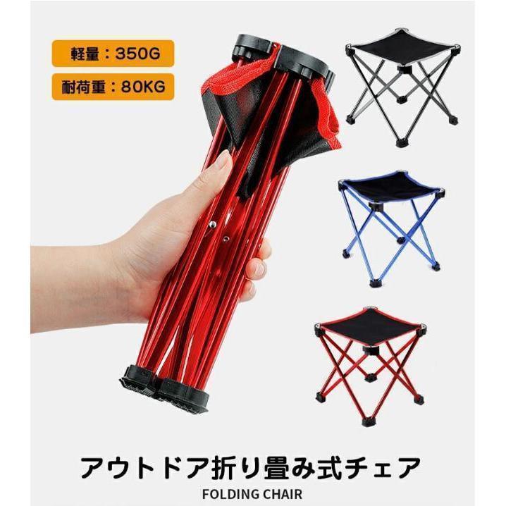 新入庫 アウトドアチェア レジャーチェア チェア アルミ 携帯用 折りたたみ椅子 軽量 折りたたみ コンパクト 椅子 レジャーチェアー キャンプ用椅子 収納袋個別