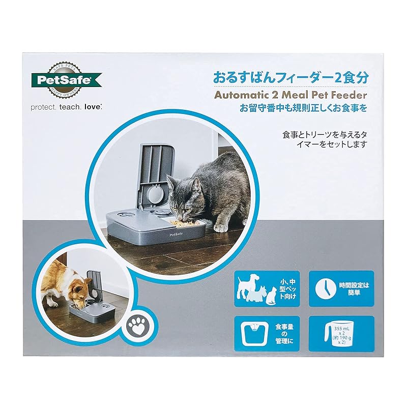 PetSafe（ペットセーフ）犬猫用 自動給餌器 おるすばんフィーダー2食分