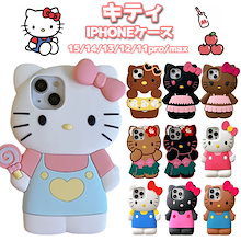 かわいい キティ iphoneケース iPhone15ケース 韓国 iphoneケース iphone14ケース iPhone13/12/11/pro max ケース