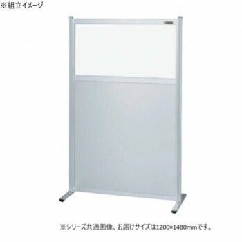 サカエ パーティション 単体 透明塩ビ アルミ板タイプ 1200x1480mm NAE-1215FT