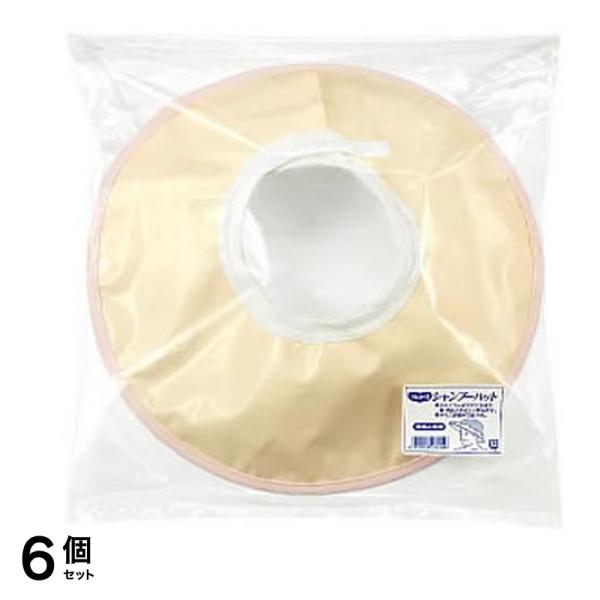 ハビナース シャンプーハット 1個入 6個セット