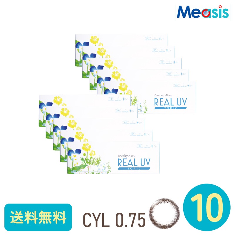 ワンデーアイレリアルUVトーリック ダークブラウン CYL-0.75 10枚 10箱 アイレ カラーサークルレンズ