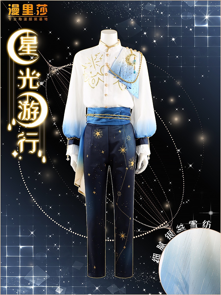 アイドルファンタジーフェスティバル ファインナイツ フィリピンミルクジョイント スターライトパレード コスプレ衣装カスタマイズ