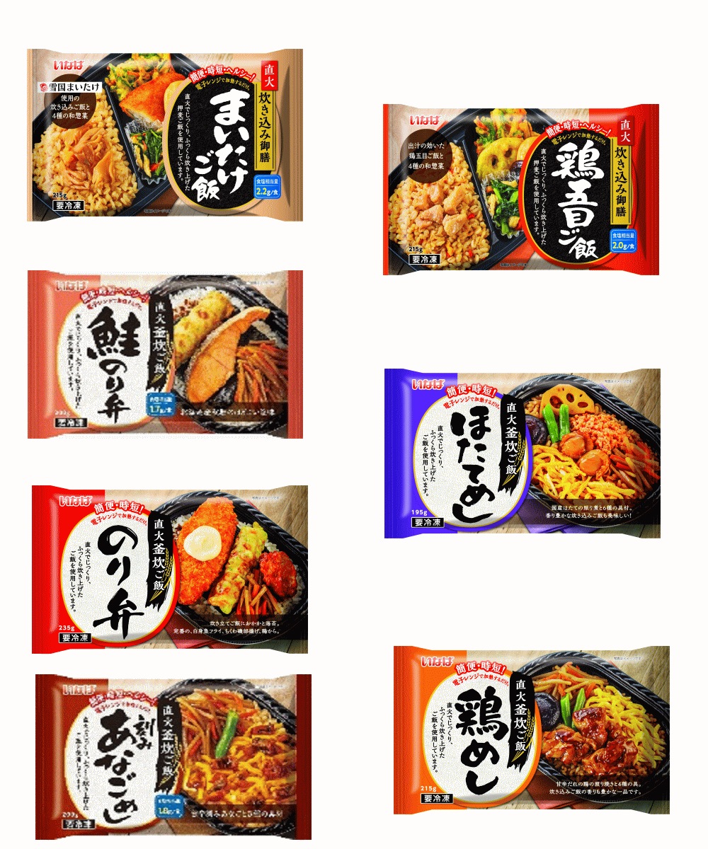 【冷凍食品】【冷凍】今だけおまけつきいなば食品「冷凍弁当」まいたけごはん・鶏五目ごはん・あなごめし・鮭のり弁・のり弁・鶏めし・ほたてめし 10袋 電子レンジで温めるだけ 関東圏送料無料