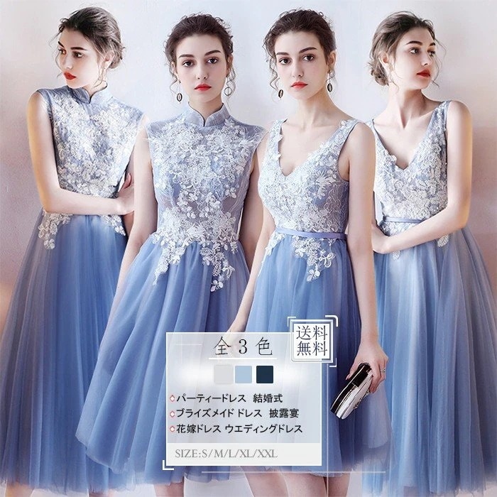 披露宴ドレス ウェディングドレス 編み上げ フォーマルドレ ス ゲストドレス 大きいサイズ ゲストドレス 結婚式 二次会 花嫁