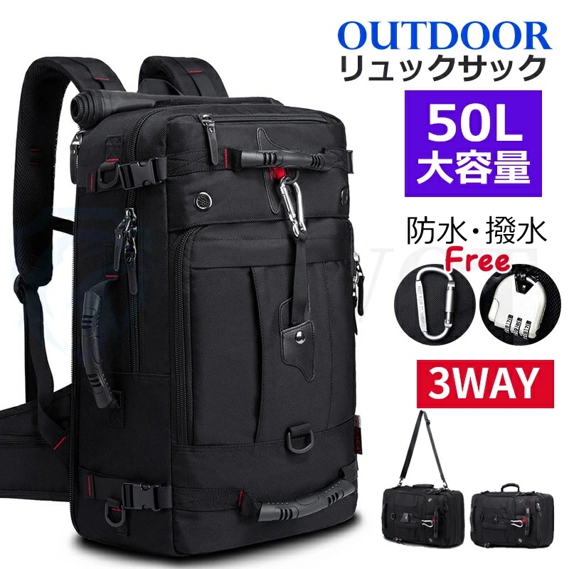 【即納218】登山リュックサック 登山バッグ 登山 リュック ザック バックパック 40L 50L大容量リュックサック 3Way 多機能 メンズ 大型 登山用ザック ト 防水 撥水鞄 スポーツアウトド