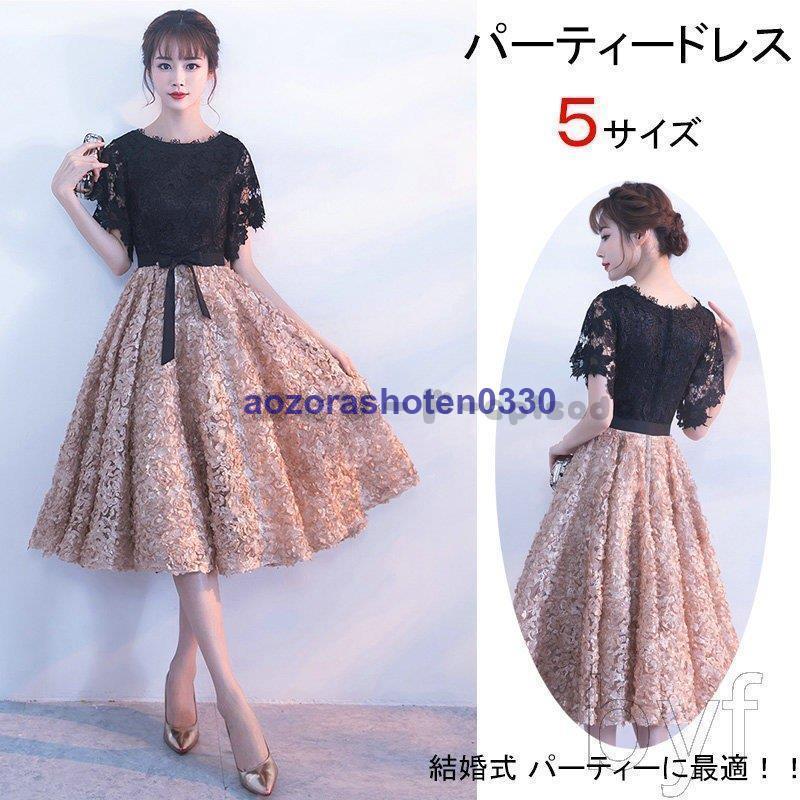 パーティードレス 10代 20代 30代40代 ワンピース おしゃれ フォーマル お呼ばれ ワンピ 袖あり ミディアムドレス 二次会 結婚式 成人式 レディース