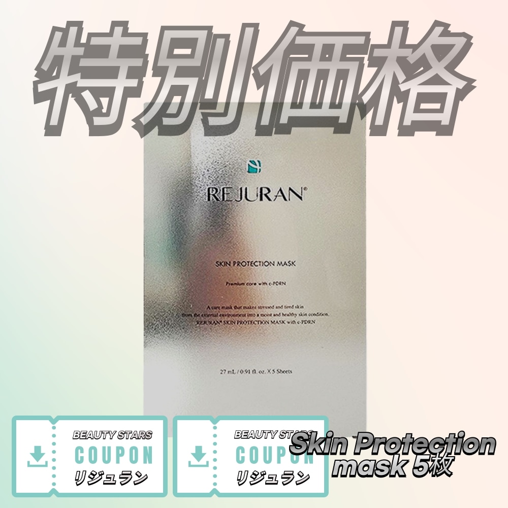 Qoo10] リジュラン スキンプロテクションマスク, 5枚 : スキンケア