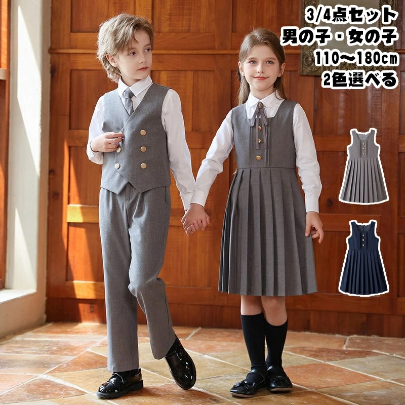 最短出荷 送 料 無 料 セットアップ 子供 スーツ フォーマルスーツ 男の子 女の子 子供服 上下セット 子どもスーツ ベスト 長ズボン ワンピース 七五三 卒園式 入園式 入学式 卒業式 発表会