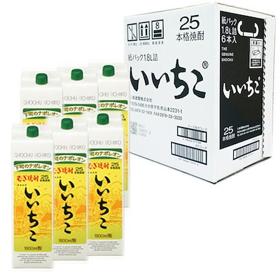 いいちこ 25度 1800ml 6本1ケース いいちこ 焼酎25度 1800ml ×6本