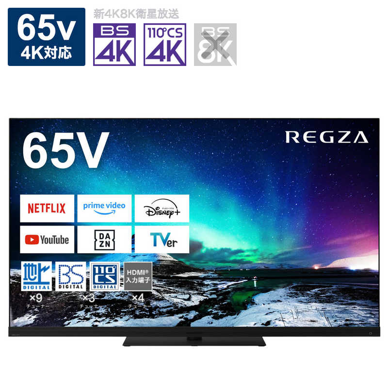 TVS REGZA　4K Mini LED液晶テレビ REGZA(レグザ) Z970Nシリーズ [65V型 /4Kチューナー内蔵 /YouTube対応] 　65Z970N（標準設置無料） 143,550円