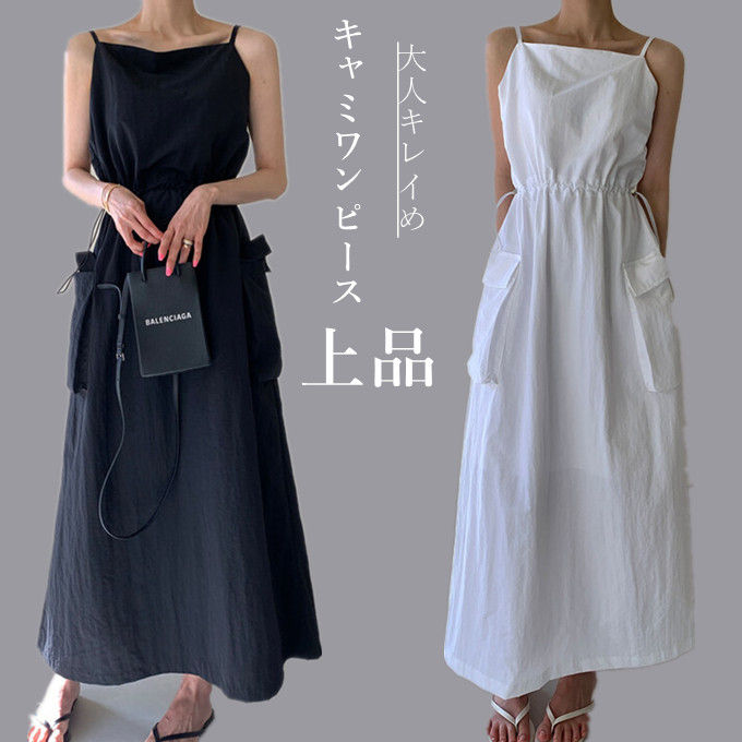 キャミソールワンピース レディース ミモレワンピース ノースリーブワンピース 無地 フリル ウエストゴム シンプル 体型カバー ゆったり レイヤード 重ね着 オシャレ 通勤 通学 春 夏 秋 韓国ファ