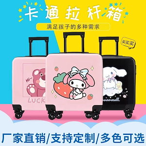 漫画のスーツケース女性いちご熊手提げ旅行箱クロミかわいい子供パスワード箱玉桂犬スーツケース