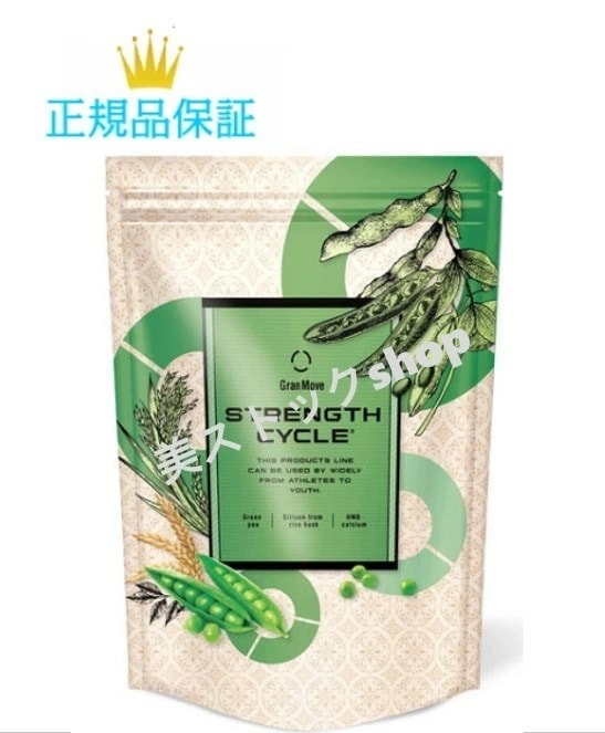 グランムーブ　ストレングスサイクル　538g　プロテイン　健康食品　美容食品　国内正規品　サロン専売品
