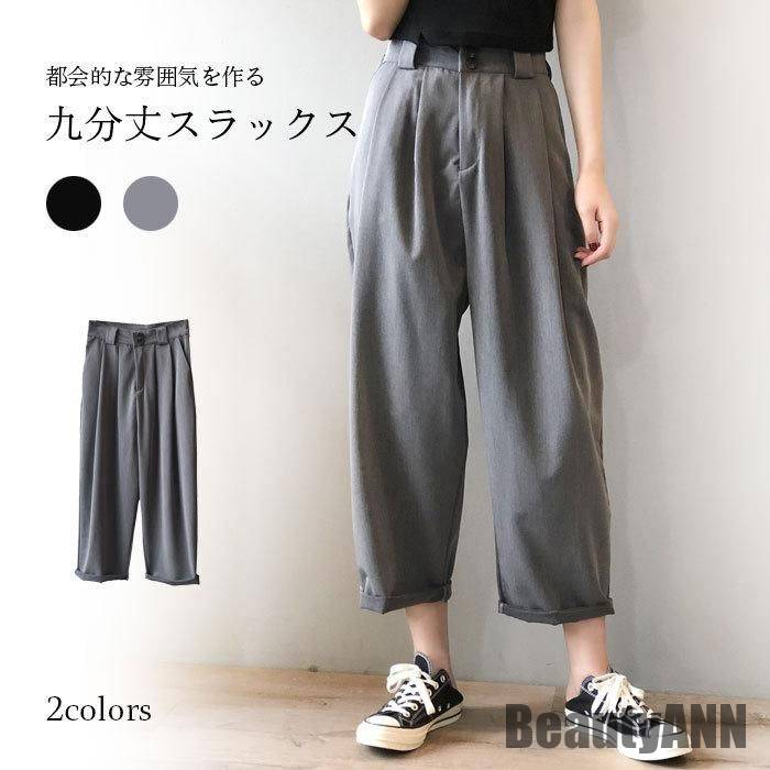 新生活 スラックス レディース パンツ 九分丈パンツ アンクル丈パンツ 無地パンツ ハイウェスト エレガント 大人 シンプル 万能アイテム 春夏秋 春新作 秋 春 冬 秋ファッション 冬物 春物 秋物