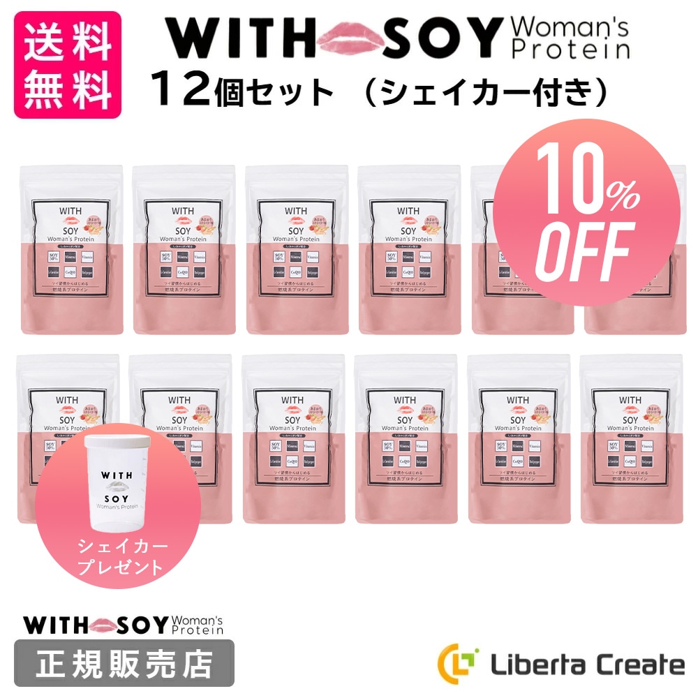 【12個セット】ウィズソイ ウーマンズプロテイン 500g あまおうストロベリー味（専用シェイカースプーン付き） 美容 ダイエット 燃焼系ソイプロテイン L-カルニチン コエンザイムQ10 カプサイ