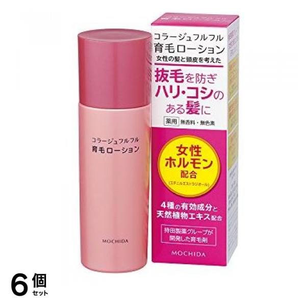 コラージュフルフル 育毛ローション 120mL 6個セット 12,997円