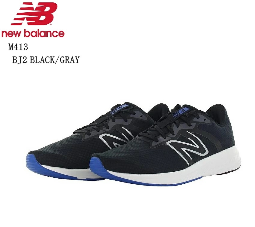 new balance(ニューバランス)M413 メンズ カジュアルランニングスニーカー 2024FWカラー ジョギング ウォーキング ジムトレーニングから普段履きまで対応するマルチパーパスモデル 通