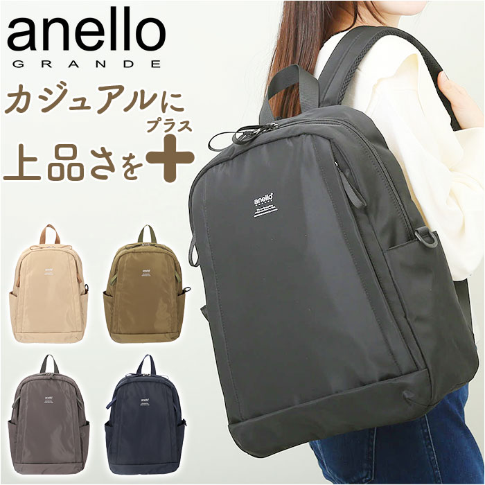 アネログランデ リュック 通販 anello GRANDE GTM0714 リュックサック デイパック バックパック レディース おしゃれ 軽量 軽い 通勤 通学 A4 きれいめ 大人 かわいい アネ