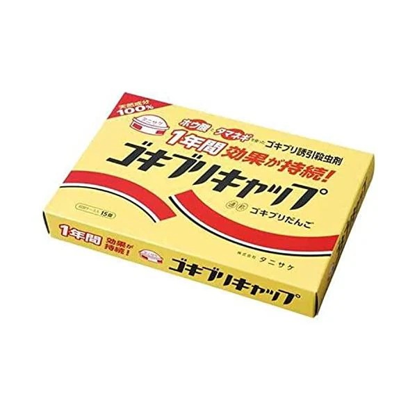 3個セット タニサケ 防虫 イエロー 15個入り ゴキブリキャップ Tanisake
