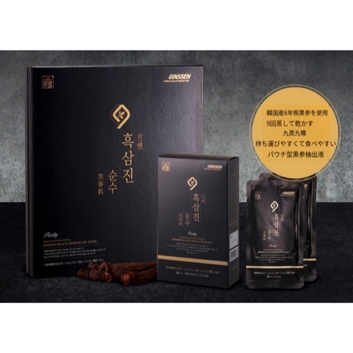 ジンセン 黒三進純水 60ml x 30p (栄養食品/母の日プレゼント/父の日プレゼント/お歳暮/免疫力増進/疲労改善/記憶力改善)