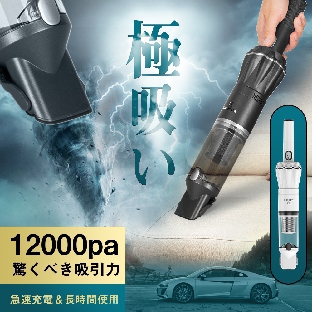 掃除機 ハンディクリーナー 12Kpa ブラシレスモーター コードレス 24分間連続稼働 充電式 サイクロン 収納充電2in1 超強吸引力　K12